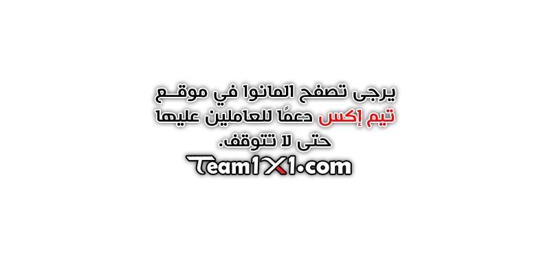 Sword of Benevolence الفصل 36 — صفحة 2