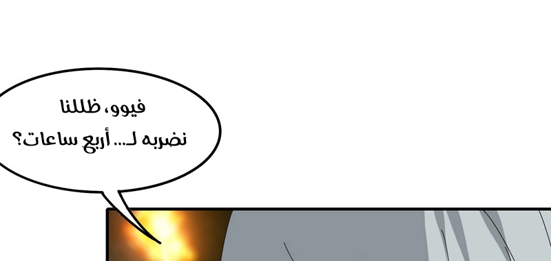 Sword of Benevolence الفصل 36 — صفحة 9