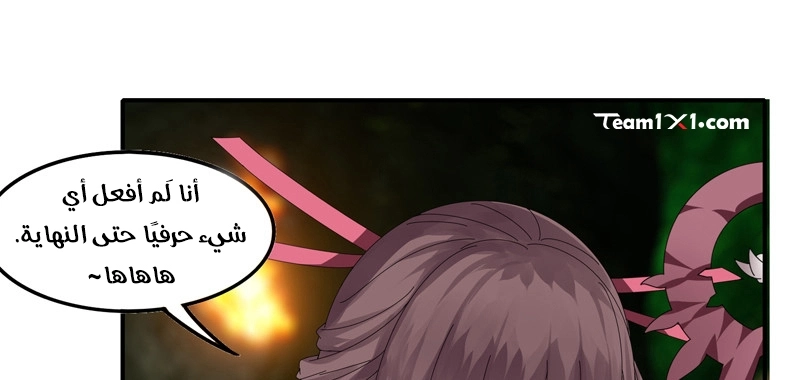Sword of Benevolence الفصل 36 — صفحة 15