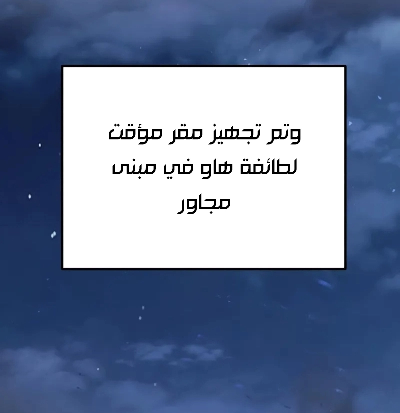The Heavenly Demon Wants a Quiet Life الفصل 72 — صفحة 57