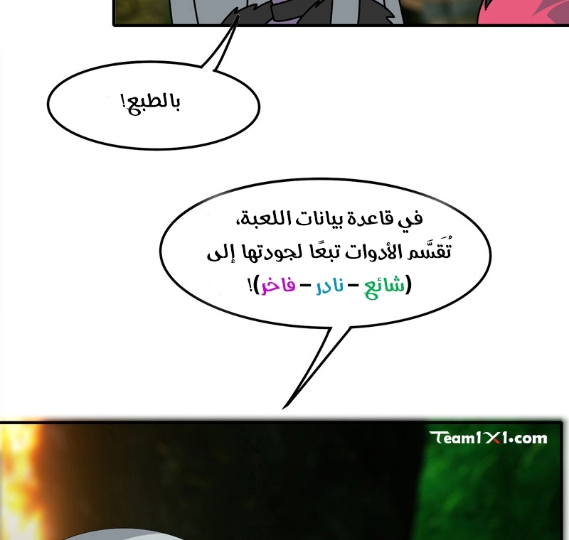 Sword of Benevolence الفصل 36 — صفحة 29