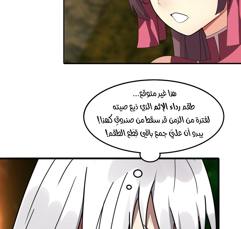 Sword of Benevolence الفصل 36 — صفحة 38
