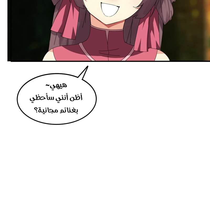 Sword of Benevolence الفصل 36 — صفحة 42
