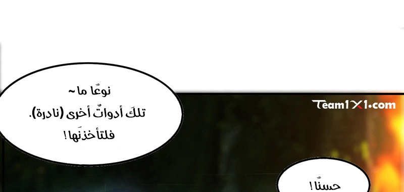 Sword of Benevolence الفصل 36 — صفحة 44