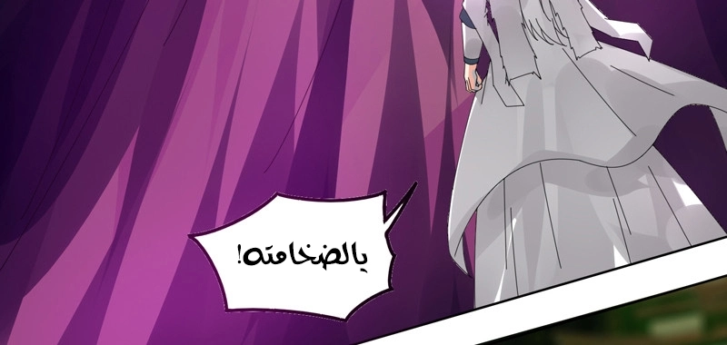 Sword of Benevolence الفصل 36 — صفحة 51