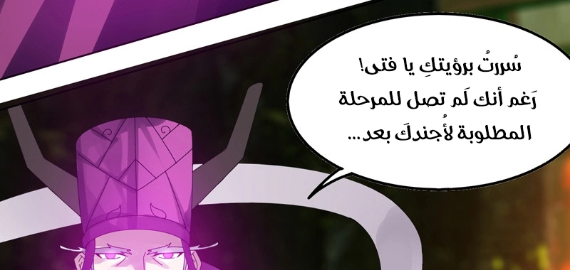 Sword of Benevolence الفصل 36 — صفحة 52