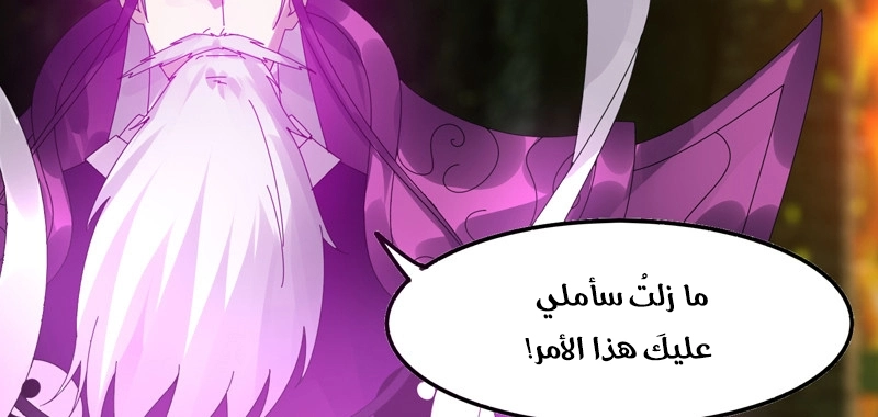 Sword of Benevolence الفصل 36 — صفحة 53