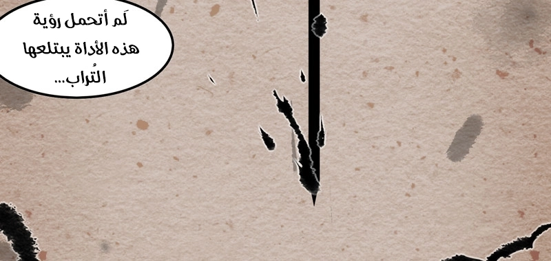 Sword of Benevolence الفصل 36 — صفحة 59