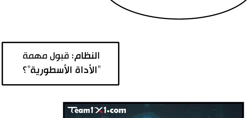 Sword of Benevolence الفصل 36 — صفحة 64