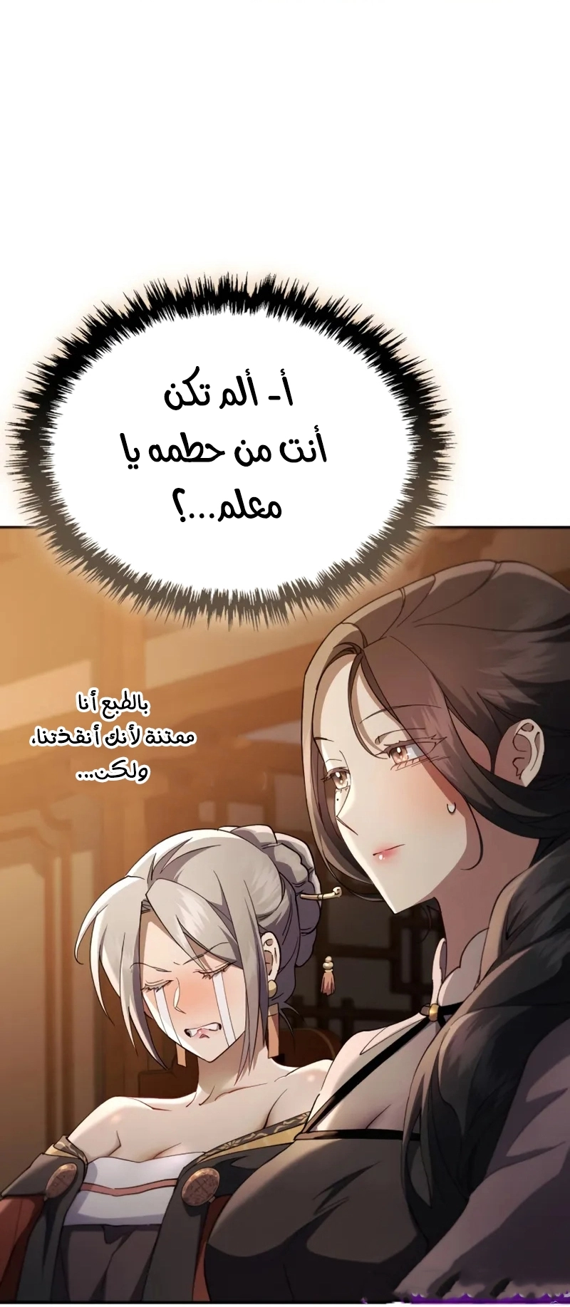 The Heavenly Demon Wants a Quiet Life الفصل 72 — صفحة 61