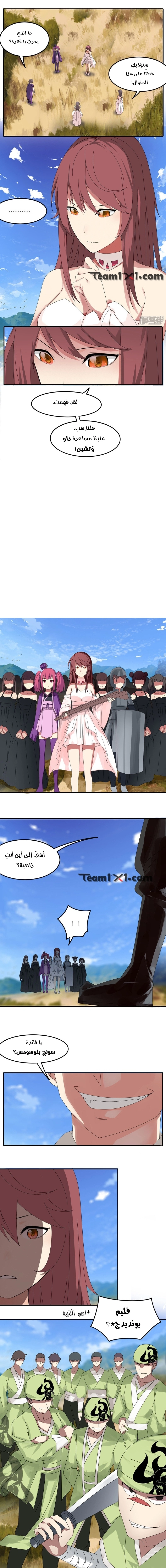 Sword of Benevolence الفصل 37 — صفحة 3
