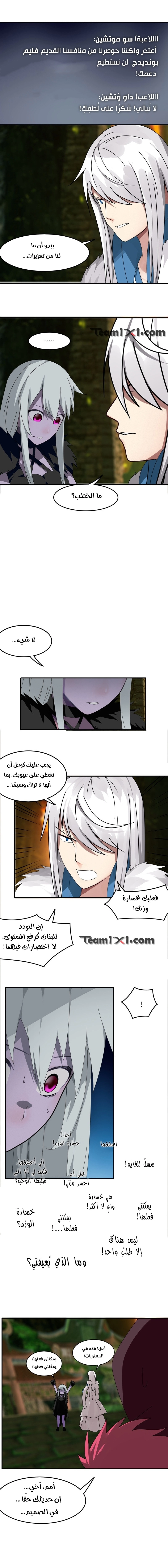 Sword of Benevolence الفصل 37 — صفحة 5