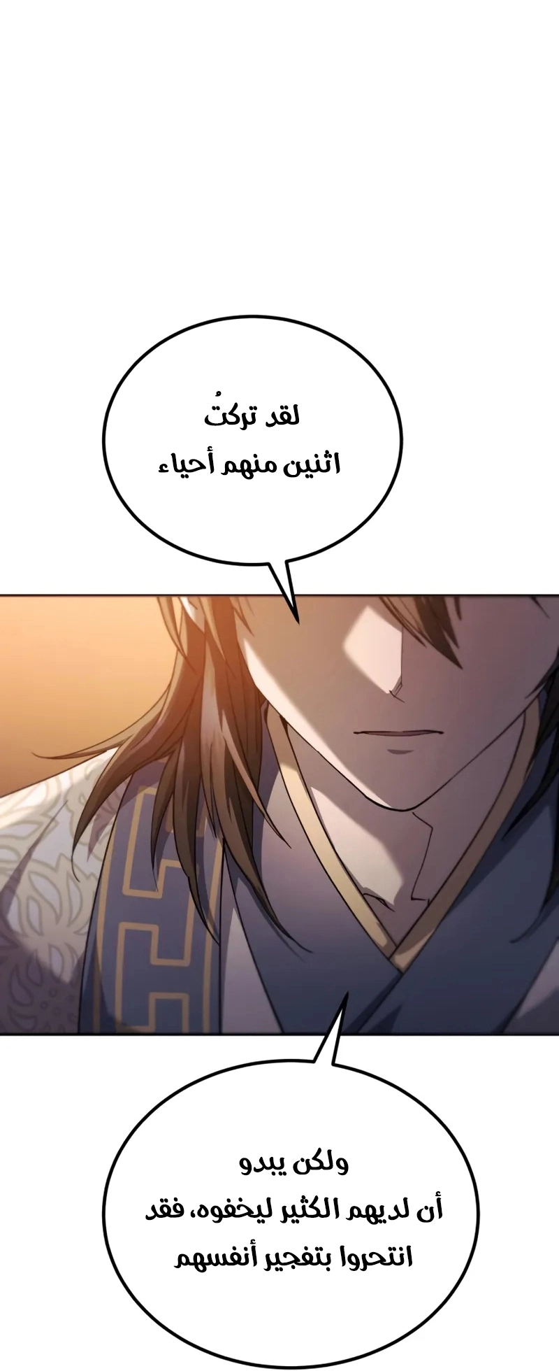 The Heavenly Demon Wants a Quiet Life الفصل 72 — صفحة 63