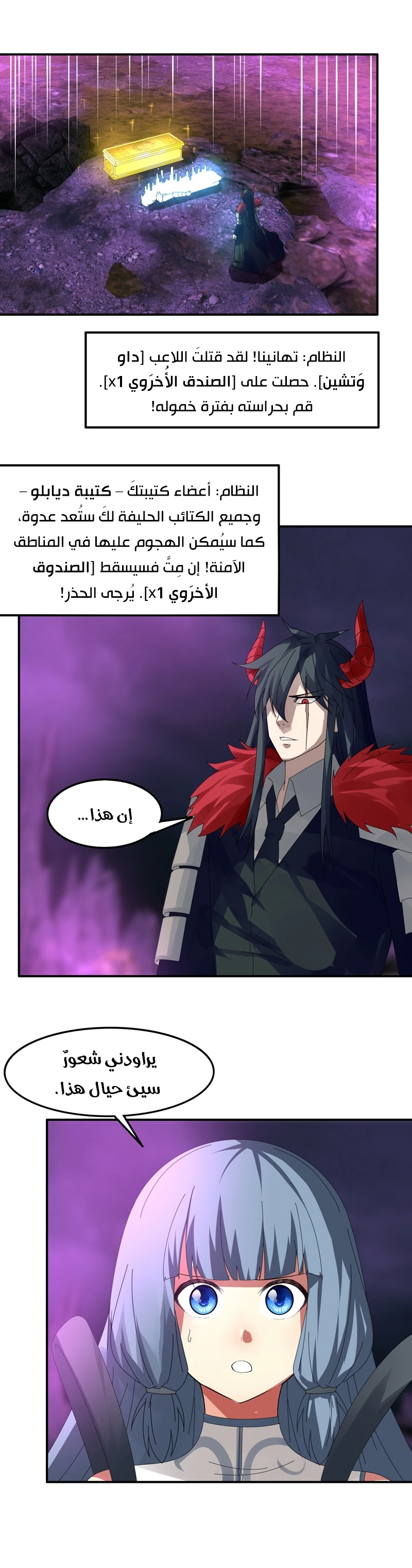 Sword of Benevolence chapter 41 — page 5