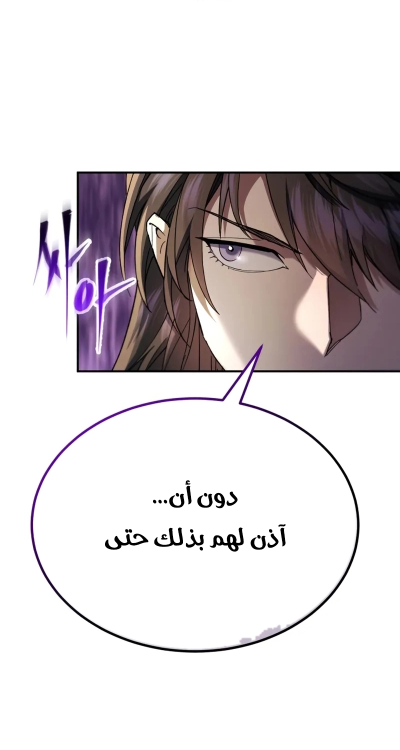 The Heavenly Demon Wants a Quiet Life الفصل 72 — صفحة 64