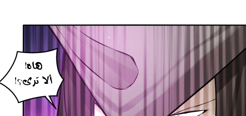 Sword of Benevolence chapter 44 — page 11