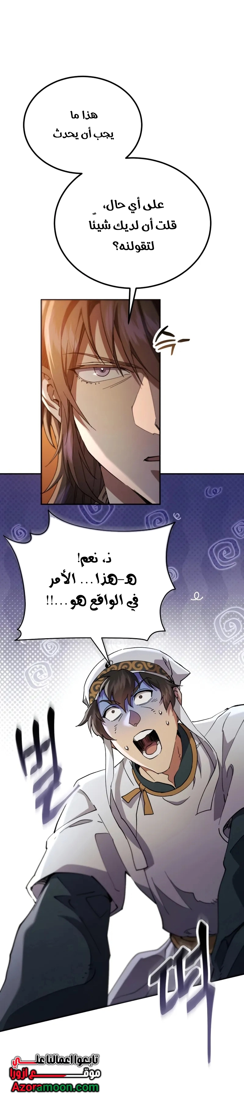The Heavenly Demon Wants a Quiet Life الفصل 72 — صفحة 66