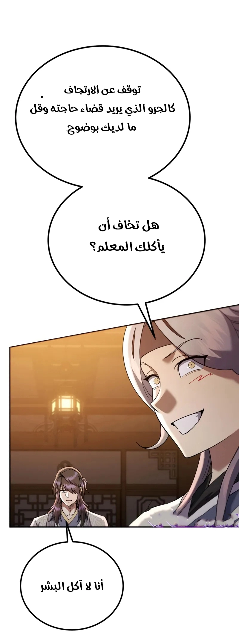 The Heavenly Demon Wants a Quiet Life الفصل 72 — صفحة 67