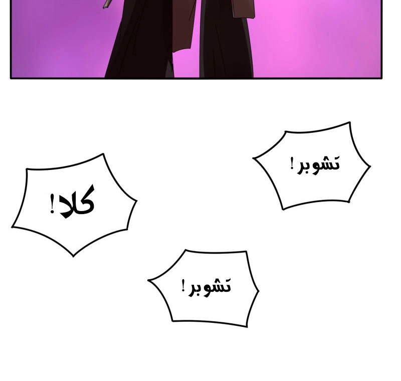 Sword of Benevolence chapter 44 — page 29