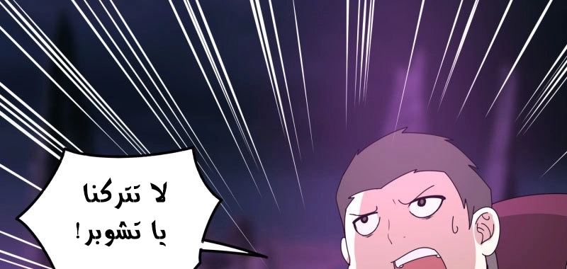 Sword of Benevolence chapter 44 — page 30