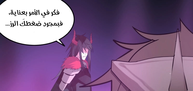 Sword of Benevolence chapter 44 — page 34
