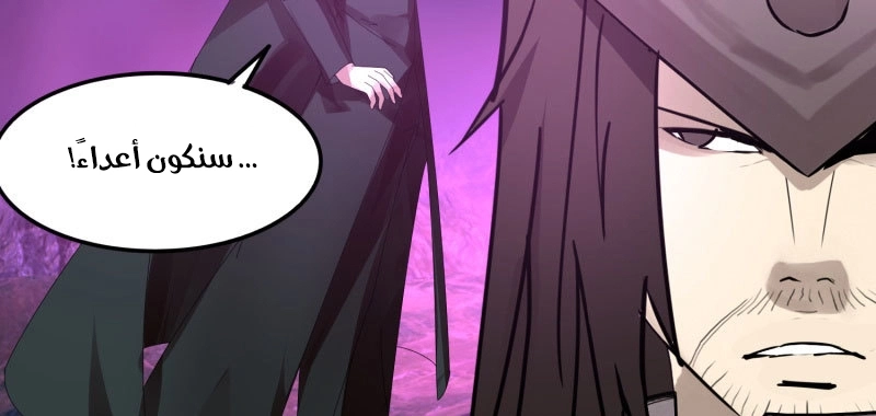 Sword of Benevolence chapter 44 — page 35