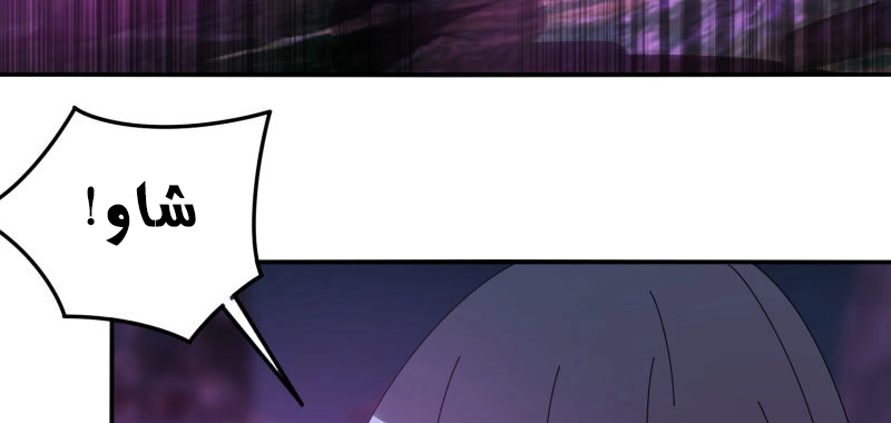 Sword of Benevolence chapter 44 — page 42
