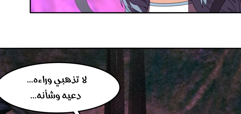 Sword of Benevolence chapter 44 — page 44