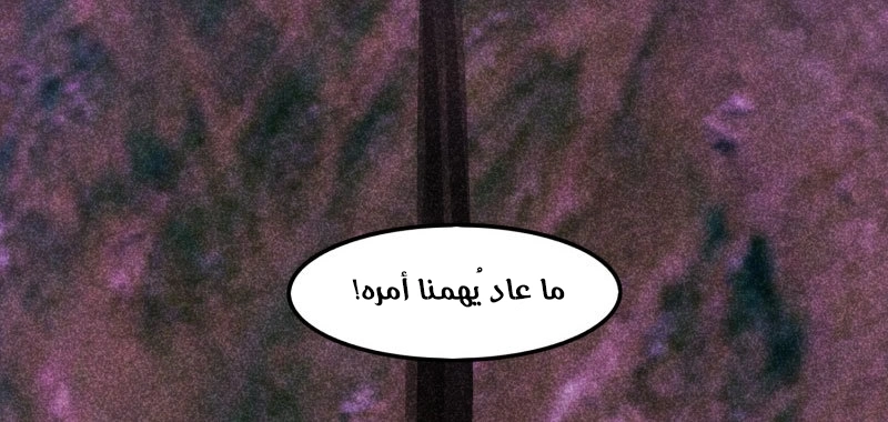 Sword of Benevolence chapter 44 — page 46