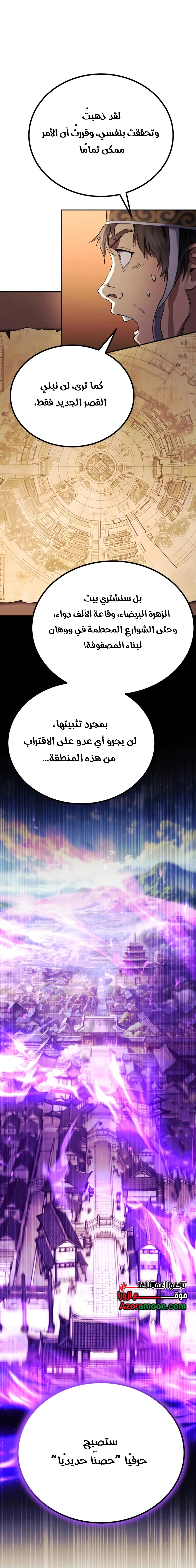 The Heavenly Demon Wants a Quiet Life الفصل 72 — صفحة 70