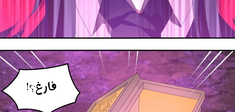 Sword of Benevolence chapter 44 — page 60