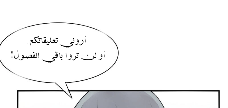 Sword of Benevolence chapter 44 — page 64