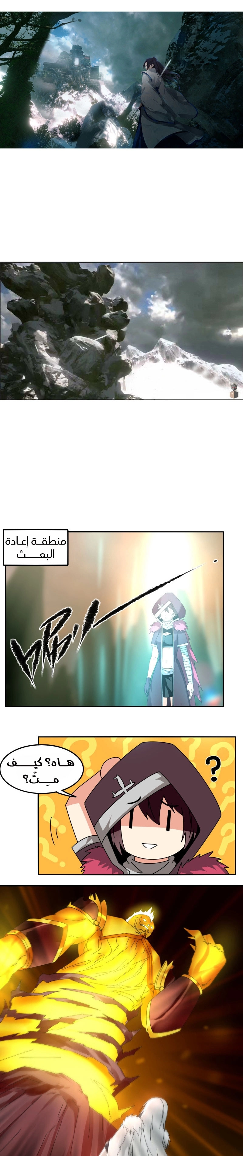 Sword of Benevolence الفصل 46 — صفحة 2