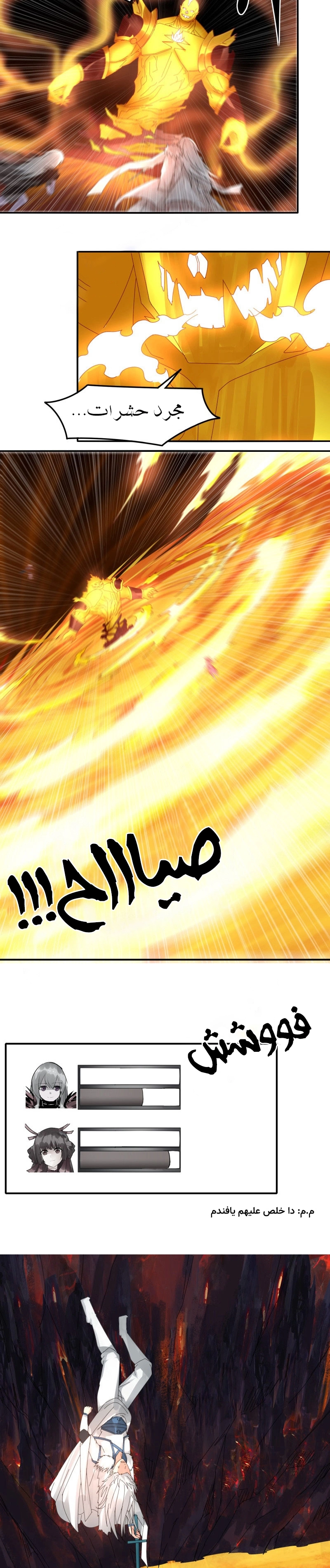 Sword of Benevolence الفصل 46 — صفحة 4