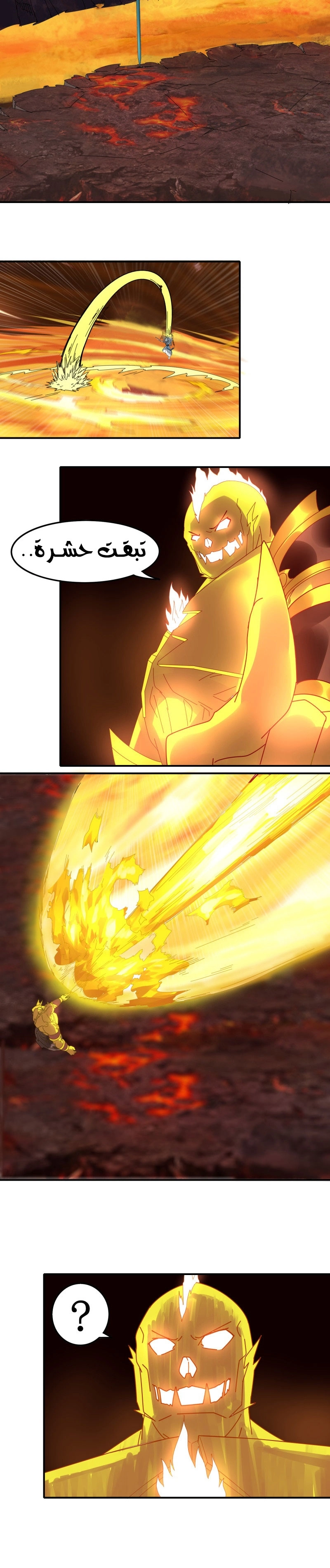 Sword of Benevolence الفصل 46 — صفحة 5
