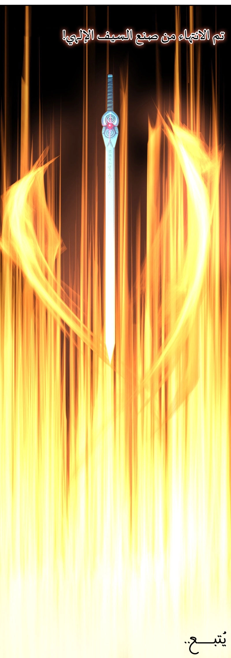 Sword of Benevolence الفصل 46 — صفحة 9