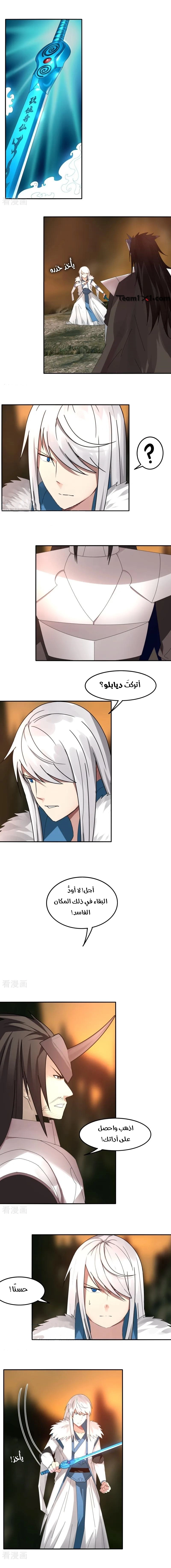 Sword of Benevolence chapter 47 — page 2