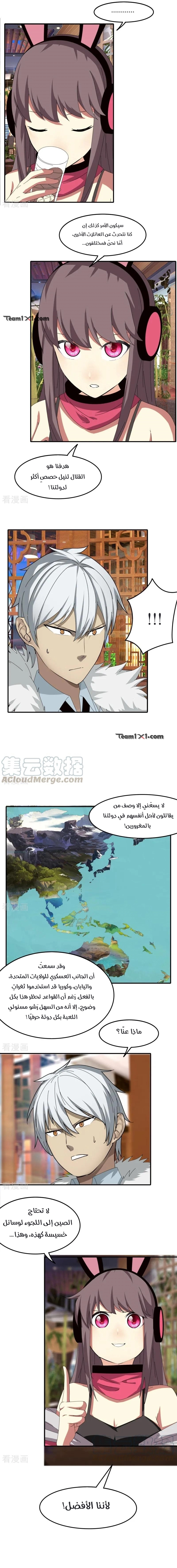 Sword of Benevolence الفصل 51 — صفحة 5