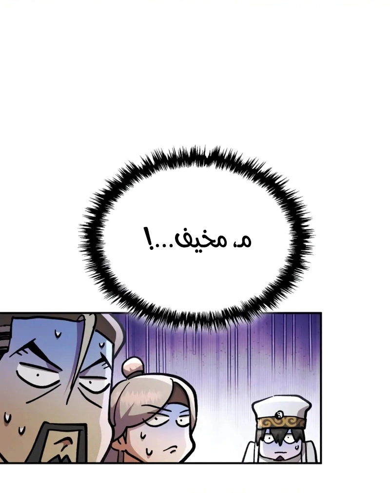 The Heavenly Demon Wants a Quiet Life الفصل 72 — صفحة 75