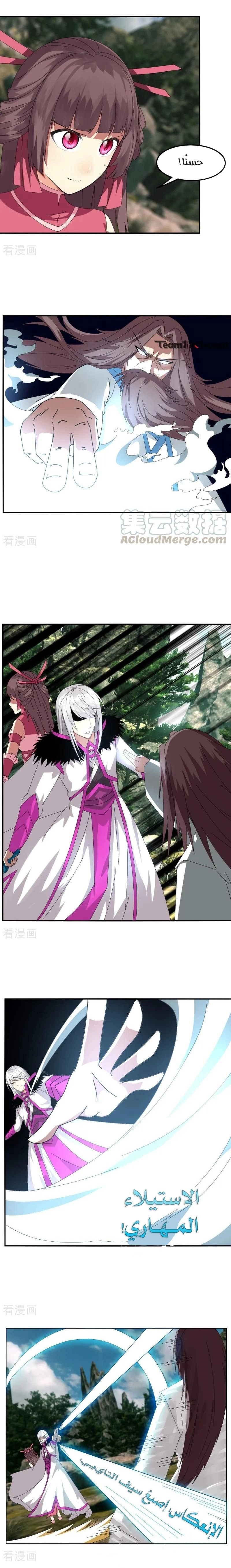 Sword of Benevolence chapter 52 — page 4