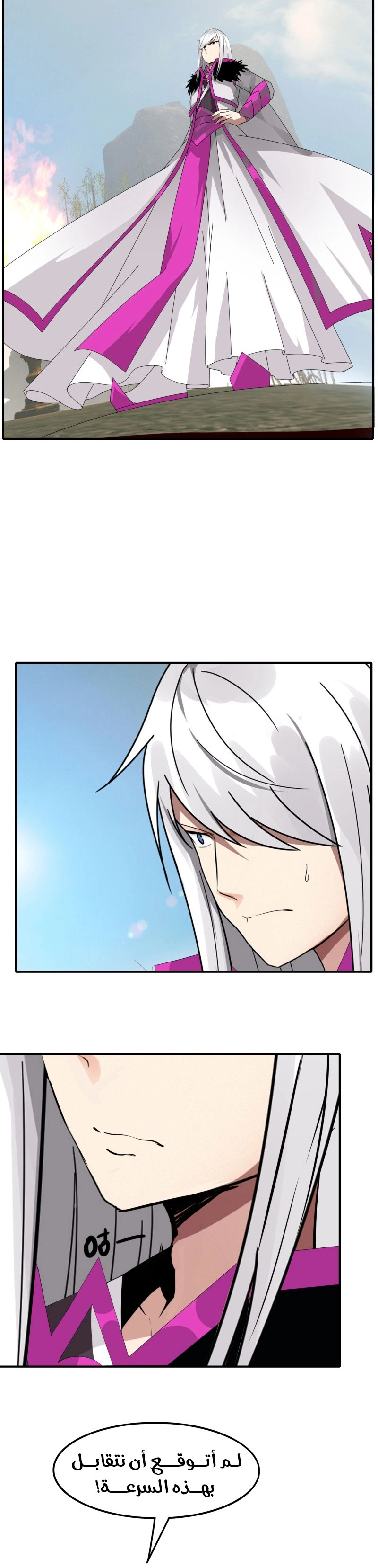 Sword of Benevolence chapter 53 — page 9