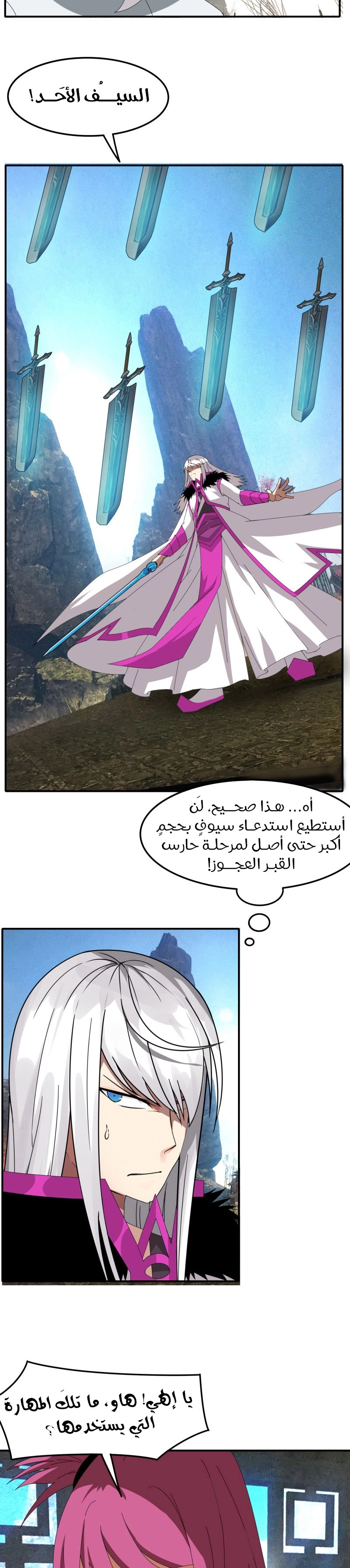 Sword of Benevolence الفصل 55 — صفحة 4
