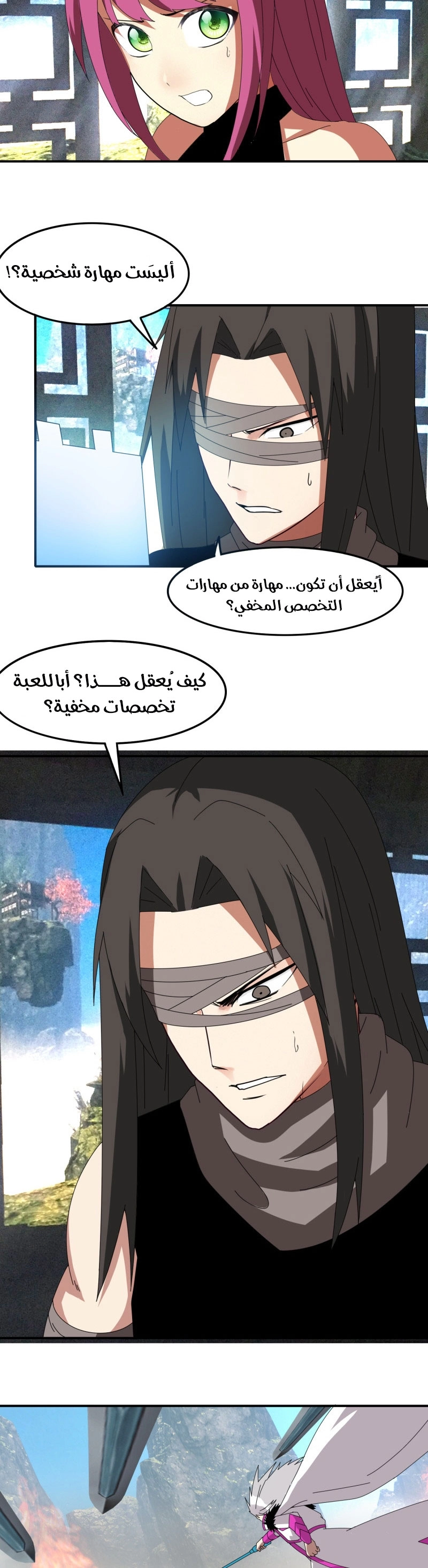Sword of Benevolence الفصل 55 — صفحة 5