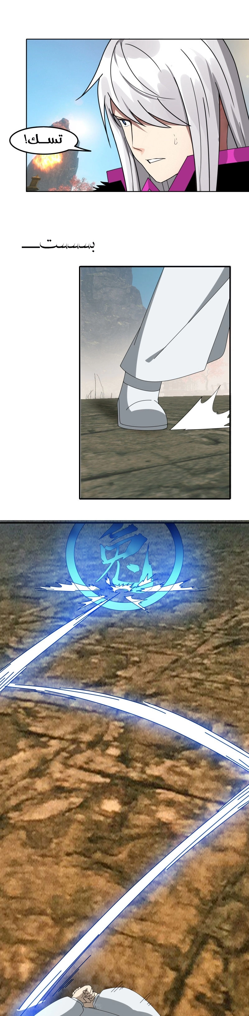 Sword of Benevolence الفصل 55 — صفحة 8