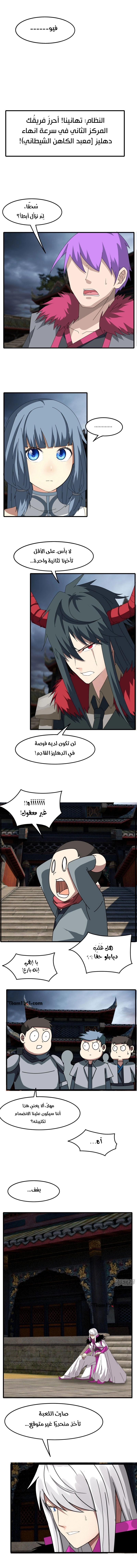 Sword of Benevolence الفصل 60 — صفحة 2