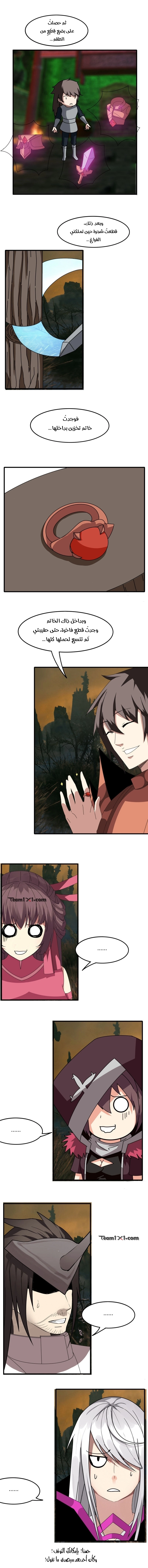Sword of Benevolence chapter 61 — page 4