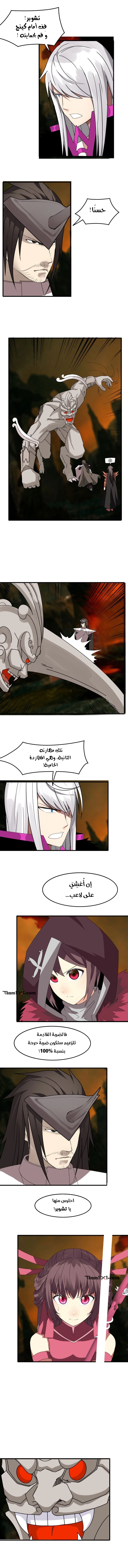 Sword of Benevolence الفصل 63 — صفحة 2