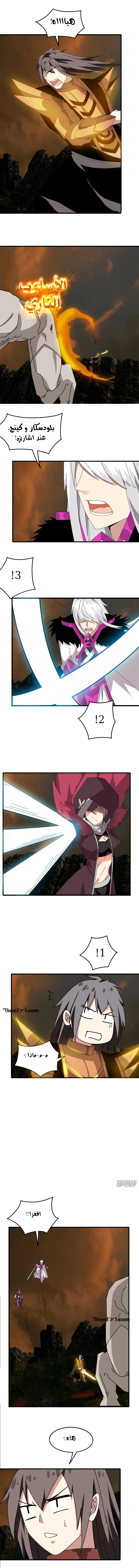 Sword of Benevolence الفصل 63 — صفحة 4