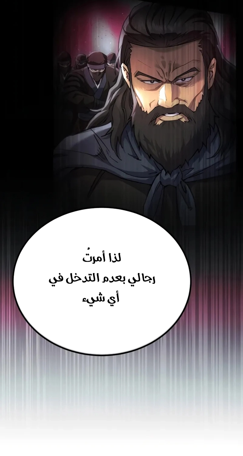 The Heavenly Demon Wants a Quiet Life الفصل 72 — صفحة 86