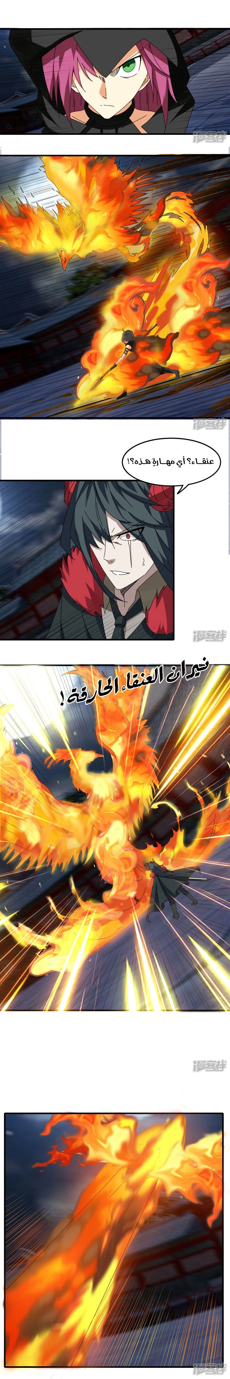 Sword of Benevolence الفصل 80 — صفحة 3